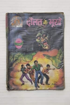 Daulat Ke Bhookhe