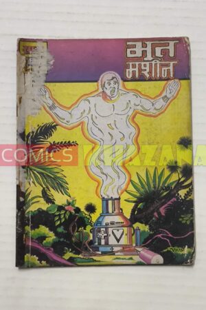 Bhoot Machine