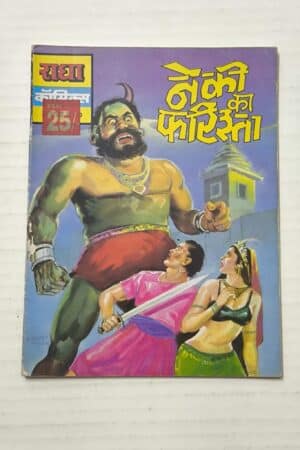 Neki Ka Farishta