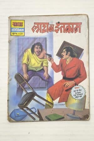 Laash Ka Intejaam