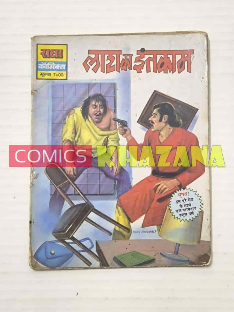 Laash Ka Intejaam