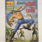 Sherbaaz aur Sarpchhadi Ka Rehasya