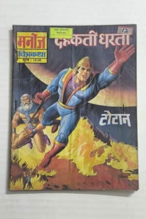 Dehakti Dharti