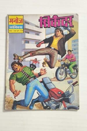 Sikander