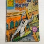 Khoon Ka Badla Khoon