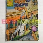 Khoon Ka Badla Khoon