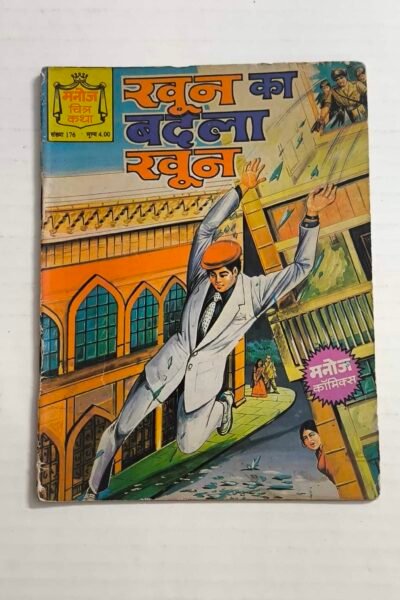 Khoon Ka Badla Khoon