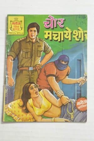 Chor Machaye Shor