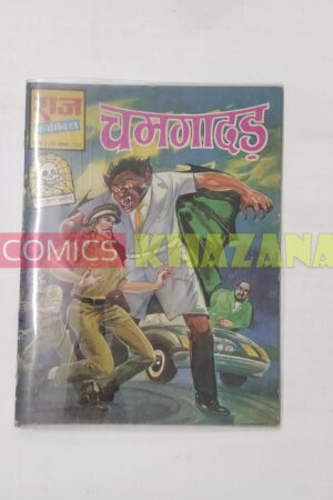 Chamgadad (1st Print)