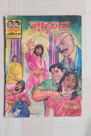Jadugar