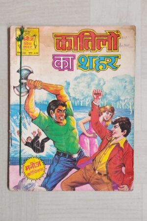 Kaatilon Ka Shahar