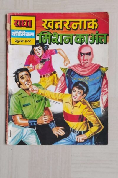 Home 134 Khatarnak Mission