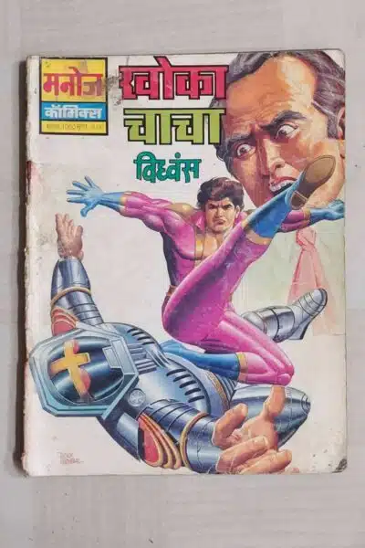 Home 35 Khoka Chacha