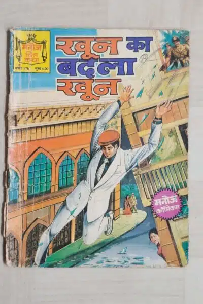 Home 36 Khoon Ka Badla Khoon