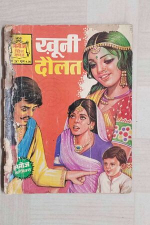 Khooni Daulat