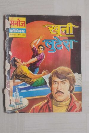 Khooni Lutera