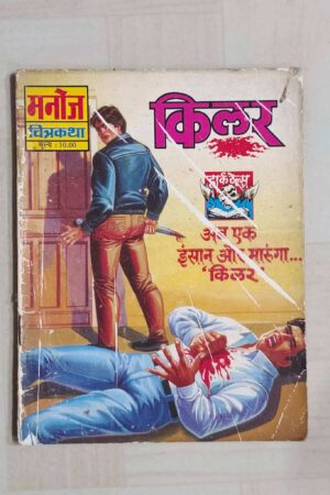 Killer