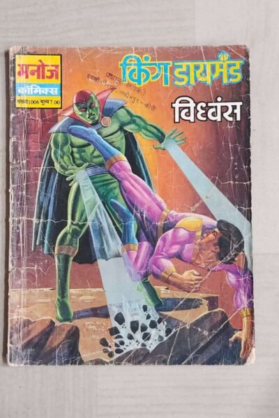 Home 60 King Diamond