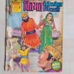 Kismat Tere Khel Nirale