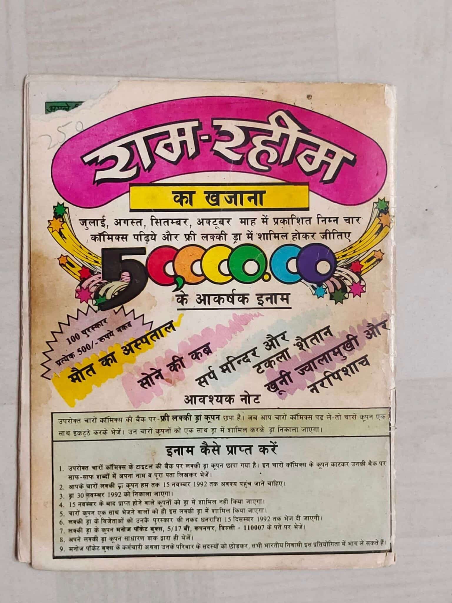 Kismat Tere Khel Nirale