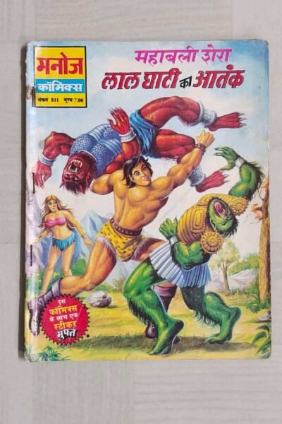 Laal Ghati Ka Aatank