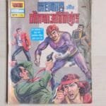 Mahakal aur Maut Ka Agnikund