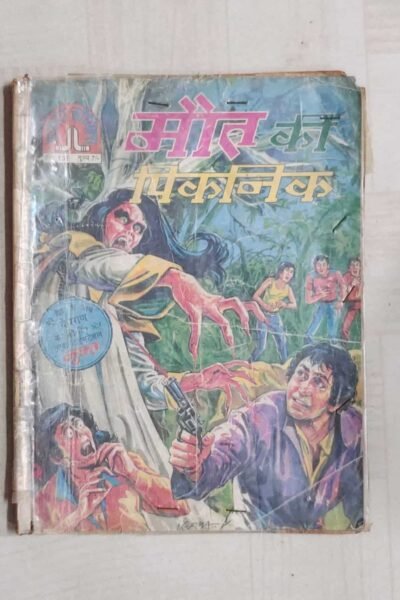 Home 128 Maut Ki Picnic