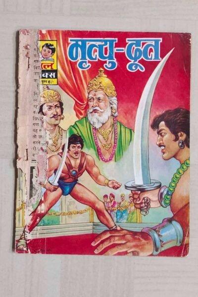 Home 129 Mrityu-Doot