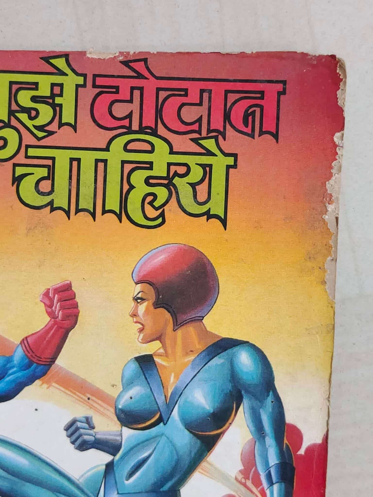 Home 72 Mujhe Totaan Chahiye