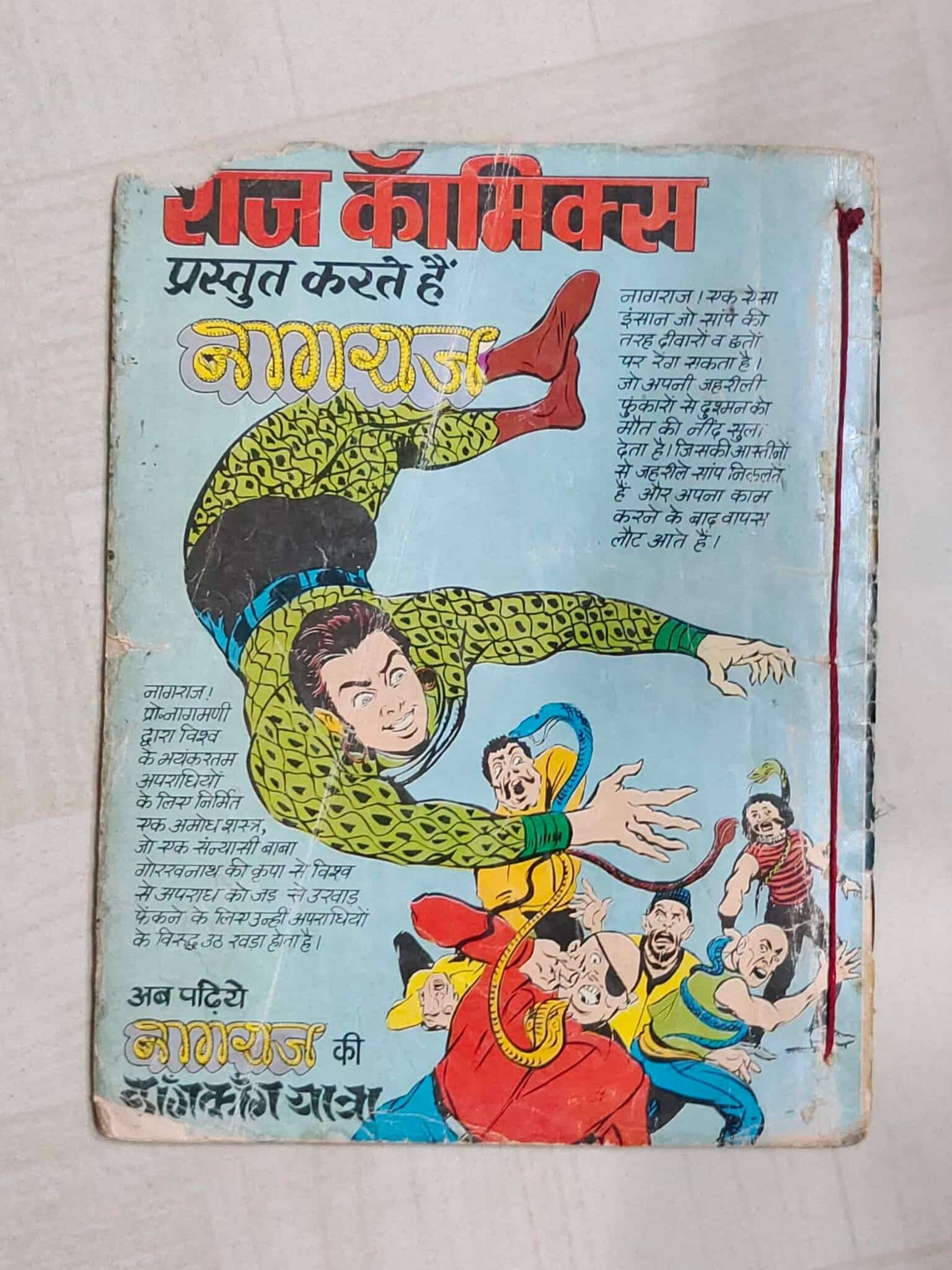 Piddi Pehalwan aur Banaras Ke Pande