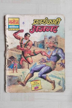 Prlyankari Azgar