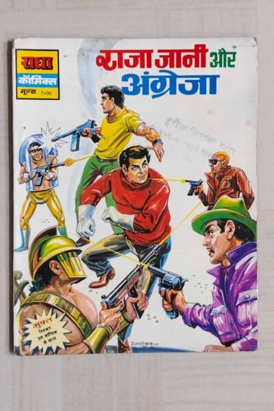 Raja Jani aur Angreja