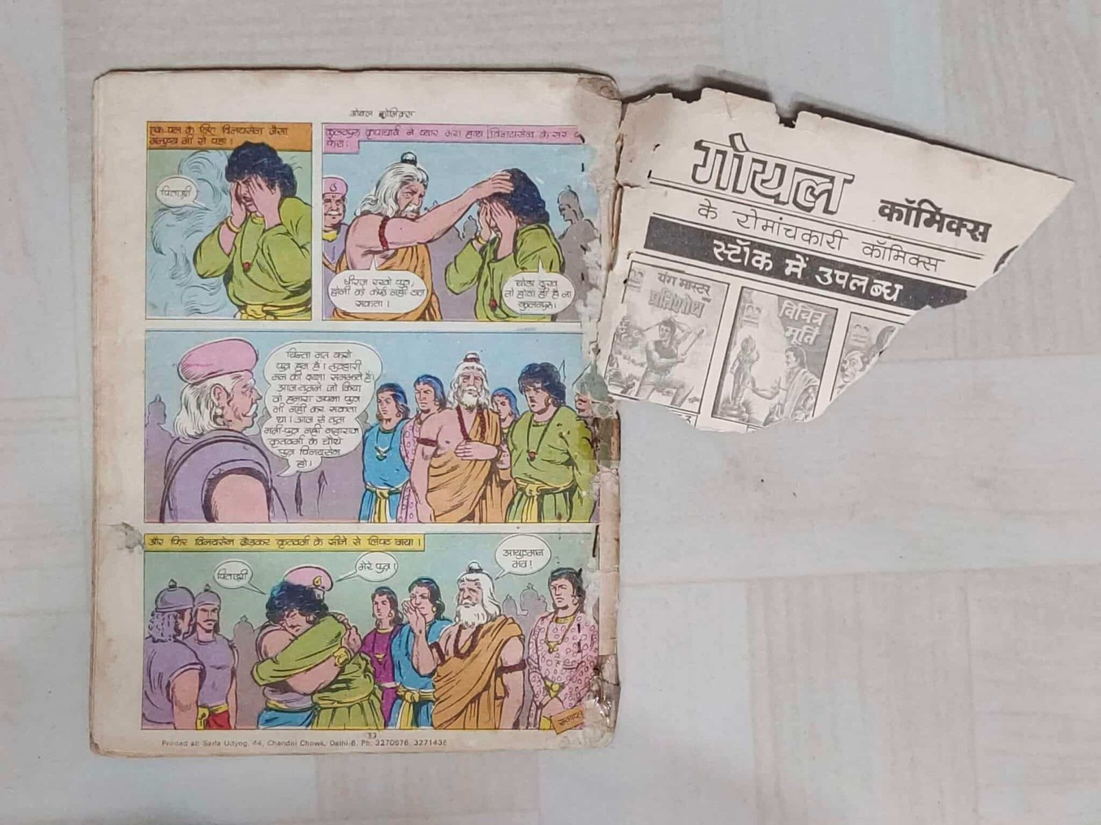 Home 140 Raktmahal Ka Pishach