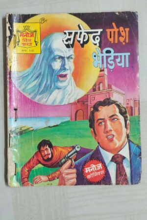 Safedposh Bhediya
