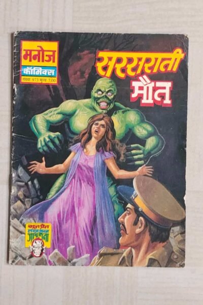 Home 63 Sarsarati Maut