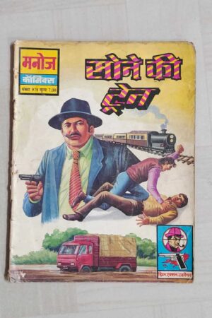 Sone Ki Train