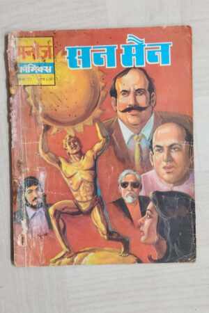 Sun Man