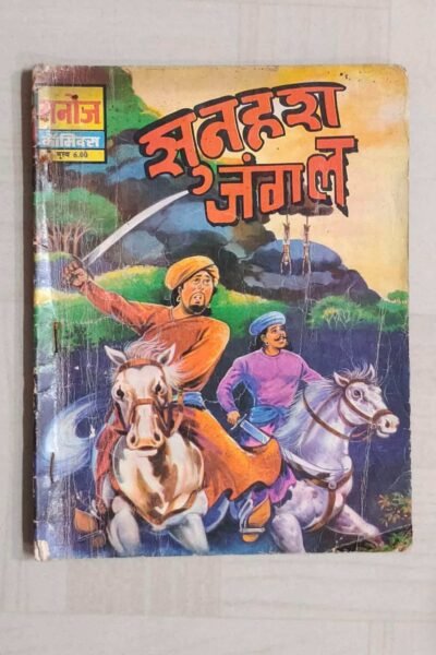 Home 58 Sunehra Jungle