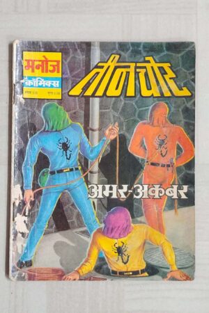 Teen Chor