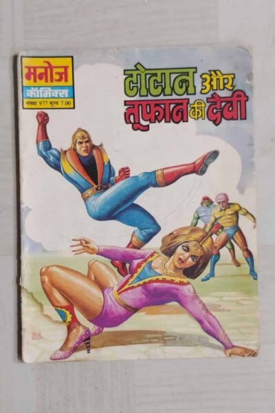 Totan aur Toofan Ki Devi