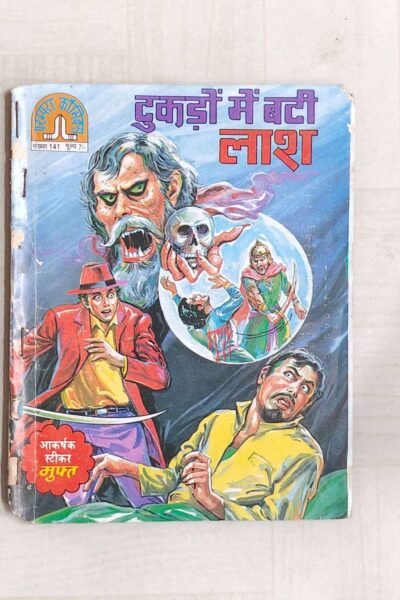 Home 134 Tukdo Mein Bati Laash