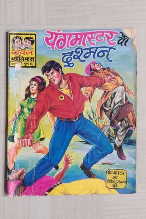 Youngmaster Ke Dushman