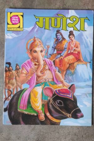 RCK - Ganesh