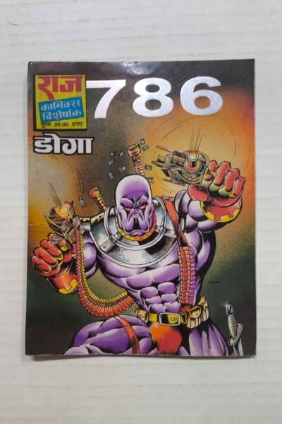786 – Variant Cover