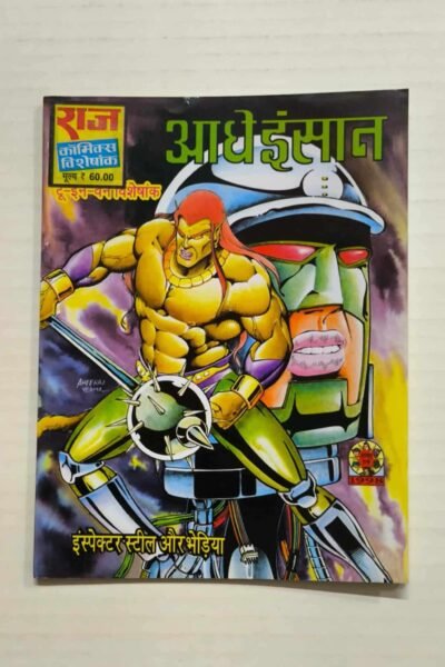 Aadhe Insaan – Glossy Reprint