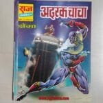 Adrak Chacha – MRP50 Reprint