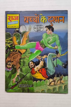 Bachchon Ke Dushman – MRP15 Reprint