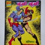 Bubo Bubo – MRP50 Reprint