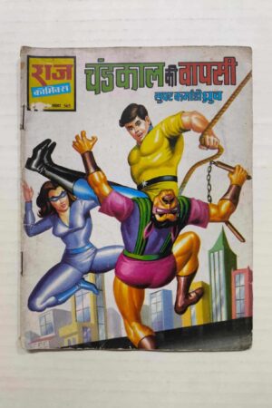 Chandakal Ki Wapasi