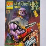 Char Kilometer Aage – MRP50 Reprint